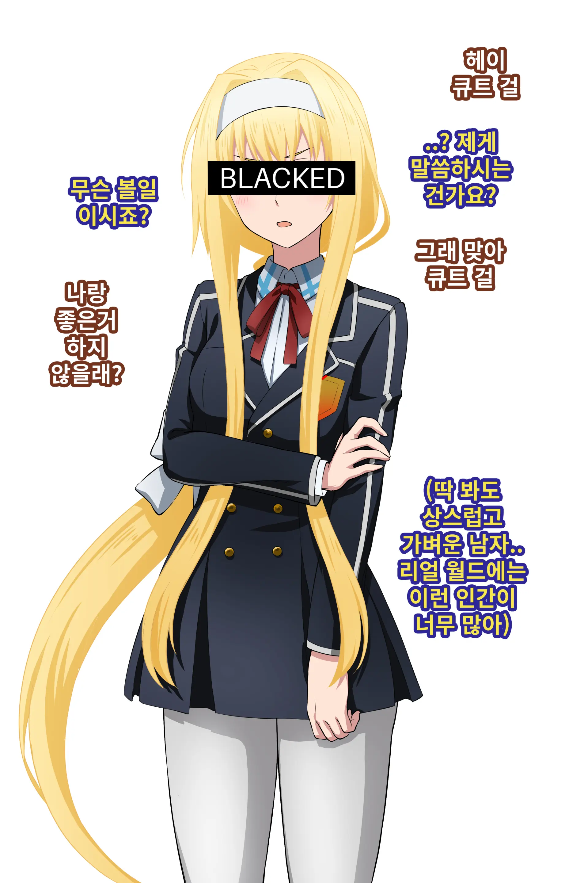 네토라레 SAO 1-27 + Censored Ver